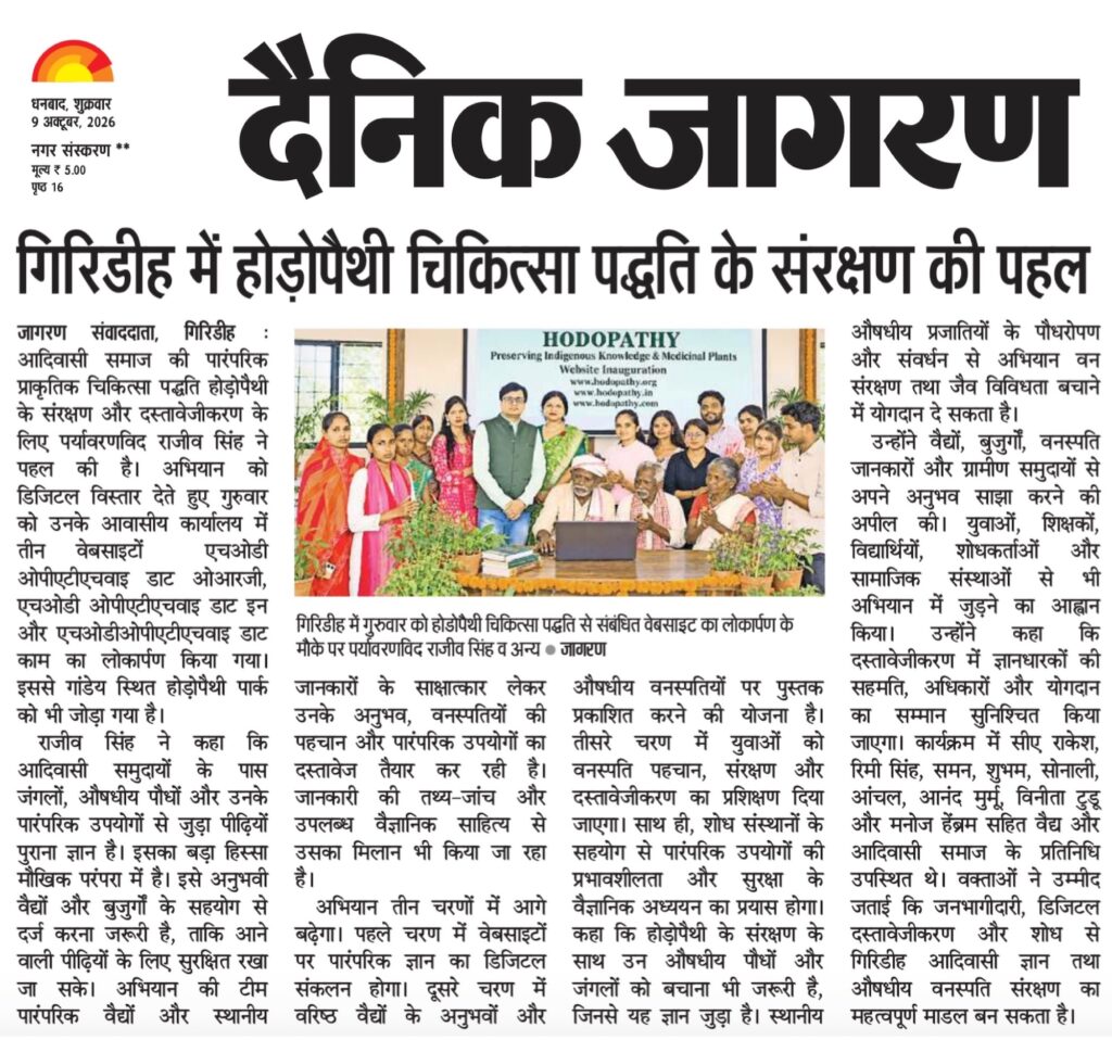Dainik Jagran clipping dated 9 October 2026 reporting on Rajeev Singh’s Hodopathy initiative in Giridih, with a group photograph from the website launch.