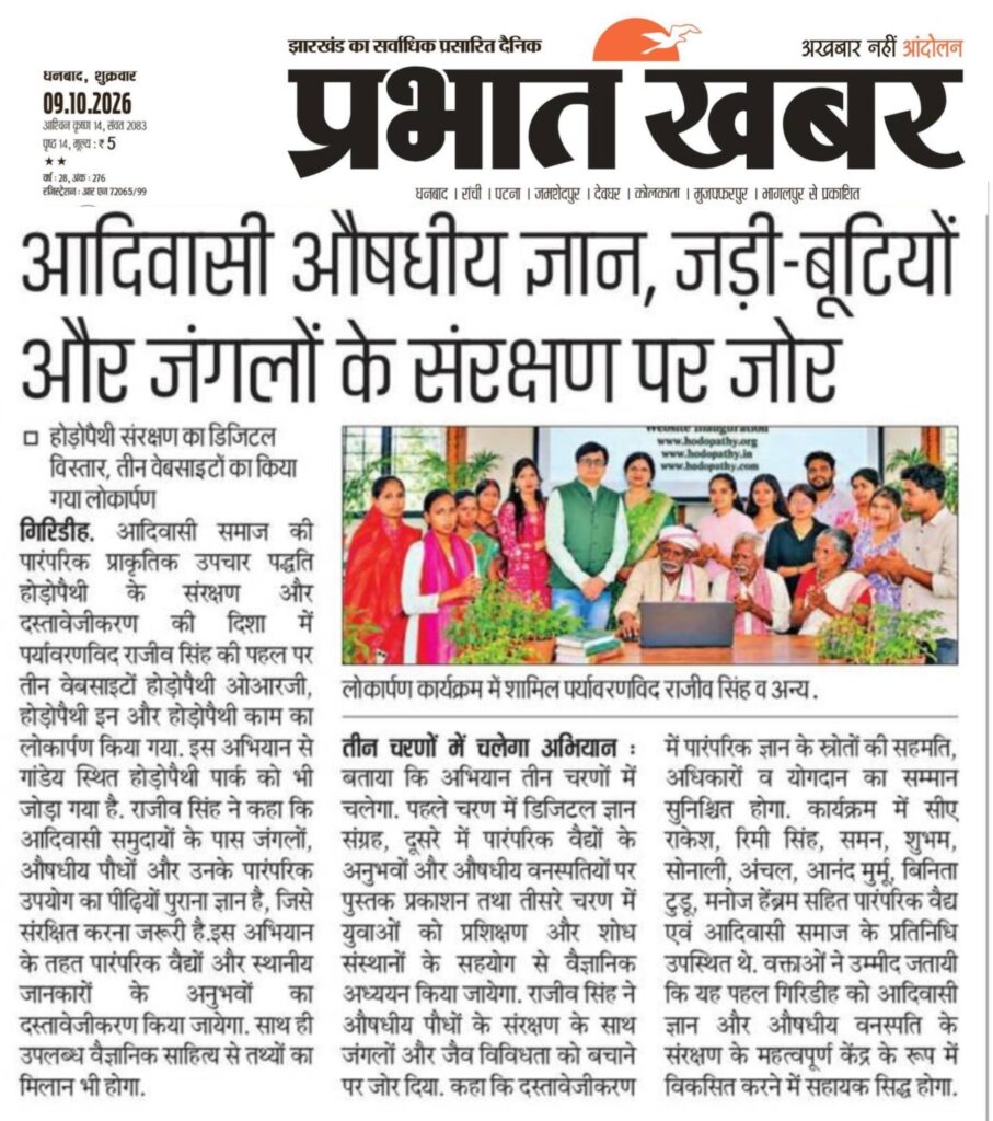 Prabhat Khabar Jharkhand edition clipping dated 9 October 2026 featuring Rajeev Singh’s Hodopathy initiative to preserve indigenous knowledge, medicinal plants and forests.